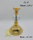 پایه میوه خوری _کد یک