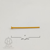 میخ (سنجاق) اتصال