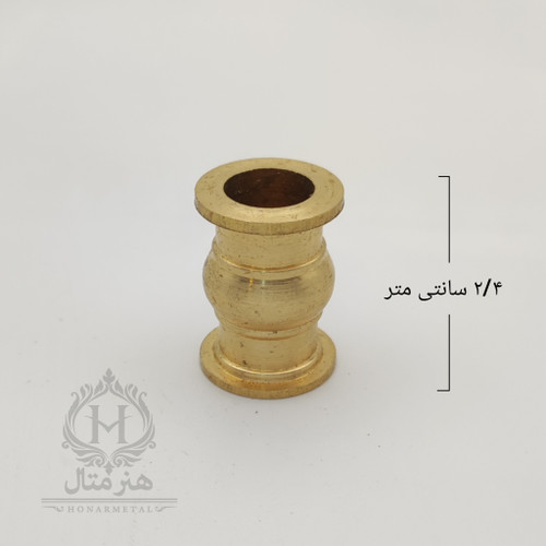 قرقره برنجی 2/5 سانتی
